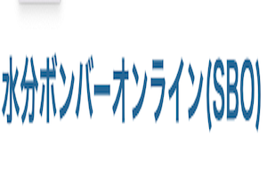 水分ボンバーオンライン　アイキャッチ画像