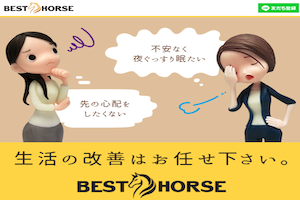 BESTHORSE　アイキャッチ画像